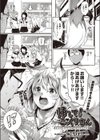 帰して！こっくりさん試し読み1ページ