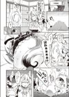 帰して！こっくりさん試し読み2ページ