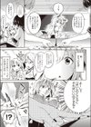 帰して！こっくりさん試し読み3ページ