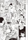帰して！こっくりさん試し読み5ページ