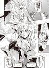 帰して！こっくりさん試し読み6ページ