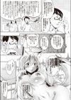 帰して！こっくりさん試し読み7ページ