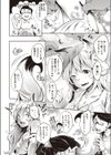 帰して！こっくりさん試し読み8ページ