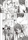 後輩と相合傘して雨宿り試し読み4ページ