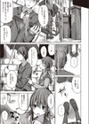 後輩と相合傘して雨宿り試し読み5ページ