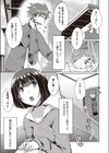 紫苑の花試し読み1ページ