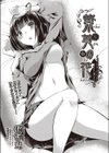 紫苑の花試し読み2ページ