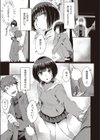 紫苑の花試し読み3ページ
