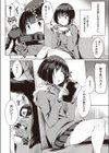 紫苑の花試し読み4ページ