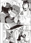 紫苑の花試し読み6ページ