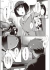 紫苑の花試し読み7ページ