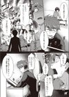 紫苑の花試し読み8ページ