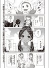 ナニーマイラブ試し読み1ページ