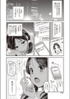 ナニーマイラブ試し読み2ページ