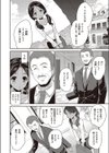 ナニーマイラブ試し読み4ページ