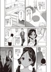 ナニーマイラブ試し読み5ページ