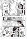 ナニーマイラブ試し読み7ページ