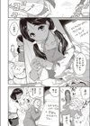 ナニーマイラブ試し読み8ページ