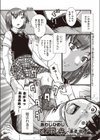 睡眠姦〜暴君、寝ろ！〜試し読み1ページ