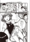 睡眠姦〜暴君、寝ろ！〜試し読み3ページ
