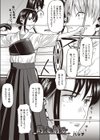的を射る試し読み1ページ
