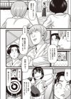 的を射る試し読み2ページ