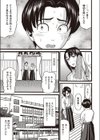 的を射る試し読み3ページ