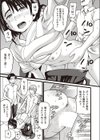 的を射る試し読み5ページ