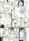 的を射る試し読み7ページ