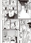 的を射る試し読み8ページ