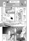 女のカラダでできること試し読み1ページ
