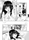 女のカラダでできること試し読み4ページ
