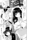 女のカラダでできること試し読み5ページ