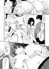 女のカラダでできること試し読み6ページ