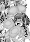 整体恥療試し読み7ページ