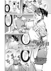 母で夢精した日試し読み2ページ