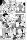 母で夢精した日試し読み7ページ
