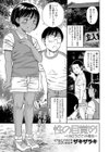 性の目覚め試し読み1ページ