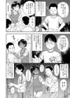 性の目覚め試し読み2ページ