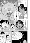 性の目覚め試し読み3ページ