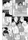 性の目覚め試し読み4ページ