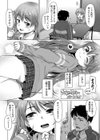 生活指導が好き試し読み2ページ