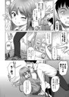 生活指導が好き試し読み4ページ