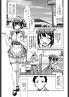 あこがれの先輩を縛って逃げられなくして×××。試し読み7ページ