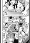 あこがれの先輩を縛って逃げられなくして×××。試し読み8ページ