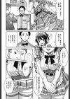 あこがれの先輩を縛って逃げられなくして×××。試し読み10ページ