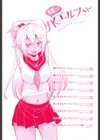 隣のJKエルフさん試し読み4ページ