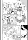 隣のJKエルフさん試し読み6ページ