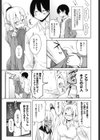 隣のJKエルフさん試し読み7ページ