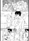 隣のJKエルフさん試し読み8ページ